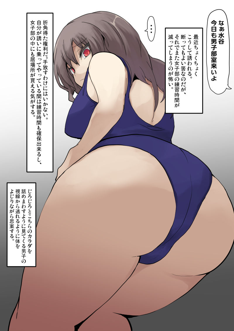 サンプル画像5:女体化症に罹った水泳部部長(ウサウサギウサ) [d_206948]