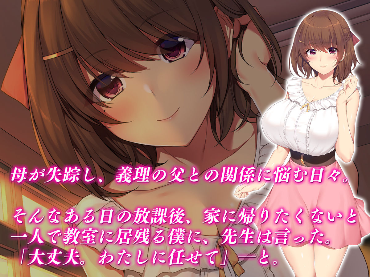 サンプル画像1:僕の好きな先生はもういない(diletta) [d_206963]