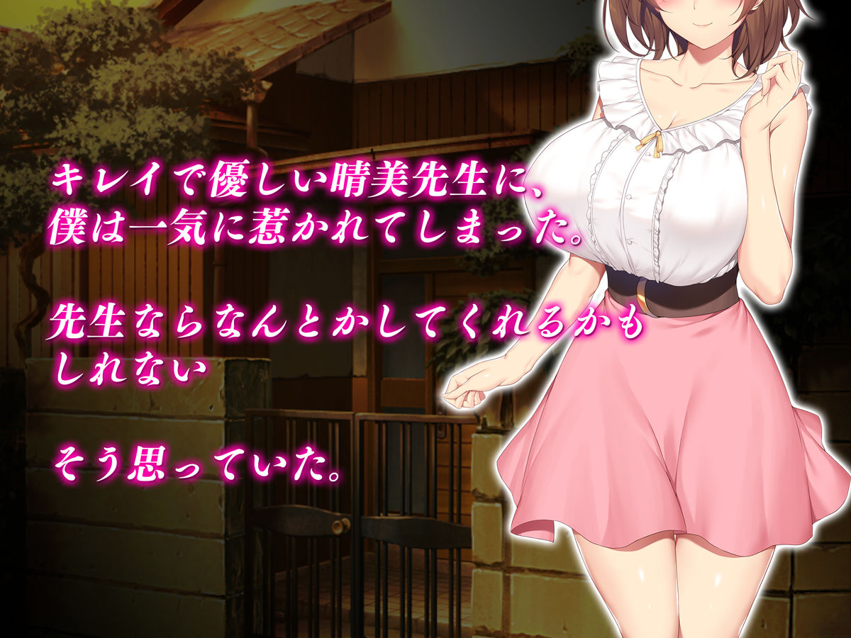 サンプル画像2:僕の好きな先生はもういない(diletta) [d_206963]