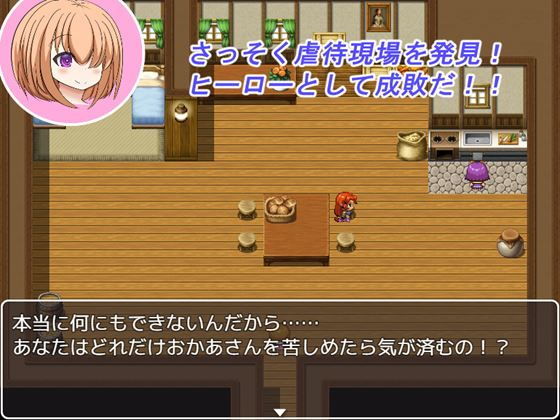 サンプル画像3:スペルマヒーロー！ VS胸糞ママのじゅぽフェラ CG集(ふたなり) [d_206964]