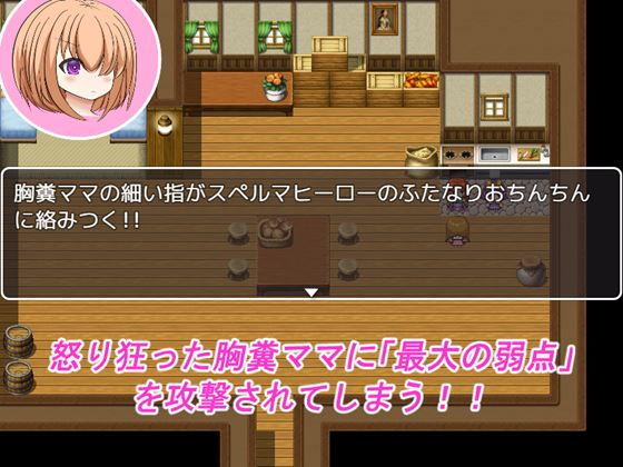 サンプル画像5:スペルマヒーロー！ VS胸糞ママのじゅぽフェラ CG集(ふたなり) [d_206964]