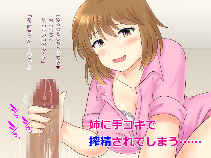 サンプル画像1:ギャルが俺の精液を欲しがる理由(星乃博物館) [d_206970]