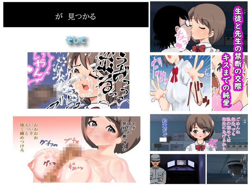 サンプル画像1:キスしかしてない彼女がリモートで犯りまくられてる話(春画太郎) [d_206974]