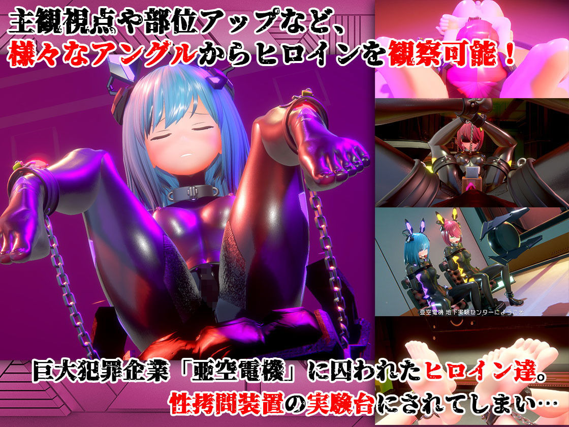 サンプル画像2:全自動機械調教プログラム2(55％) [d_206976]