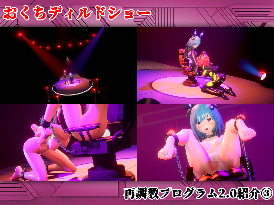 サンプル画像5:全自動機械調教プログラム2(55％) [d_206976]