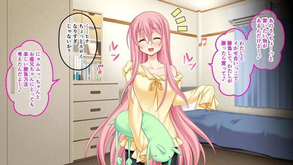 サンプル画像1:カワイイ義妹のHな誘惑 〜お兄ちゃんともっとシたいな〜(どろっぷす！) [d_206997]