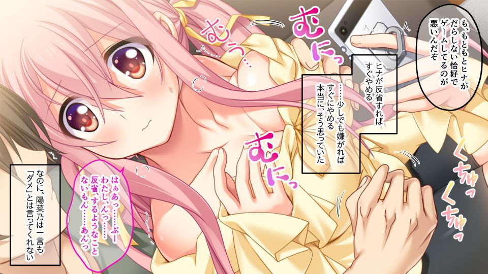 サンプル画像1:カワイイ義妹のHな誘惑 〜お兄ちゃんの挿入ってるよ〜(どろっぷす！) [d_206999]