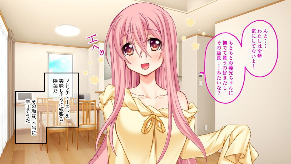 サンプル画像2:カワイイ義妹のHな誘惑 〜お兄ちゃんの挿入ってるよ〜(どろっぷす！) [d_206999]