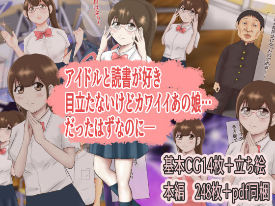 サンプル画像2:大好きな初恋の娘がAV女優になっていました。(イケね娘食堂) [d_207015]