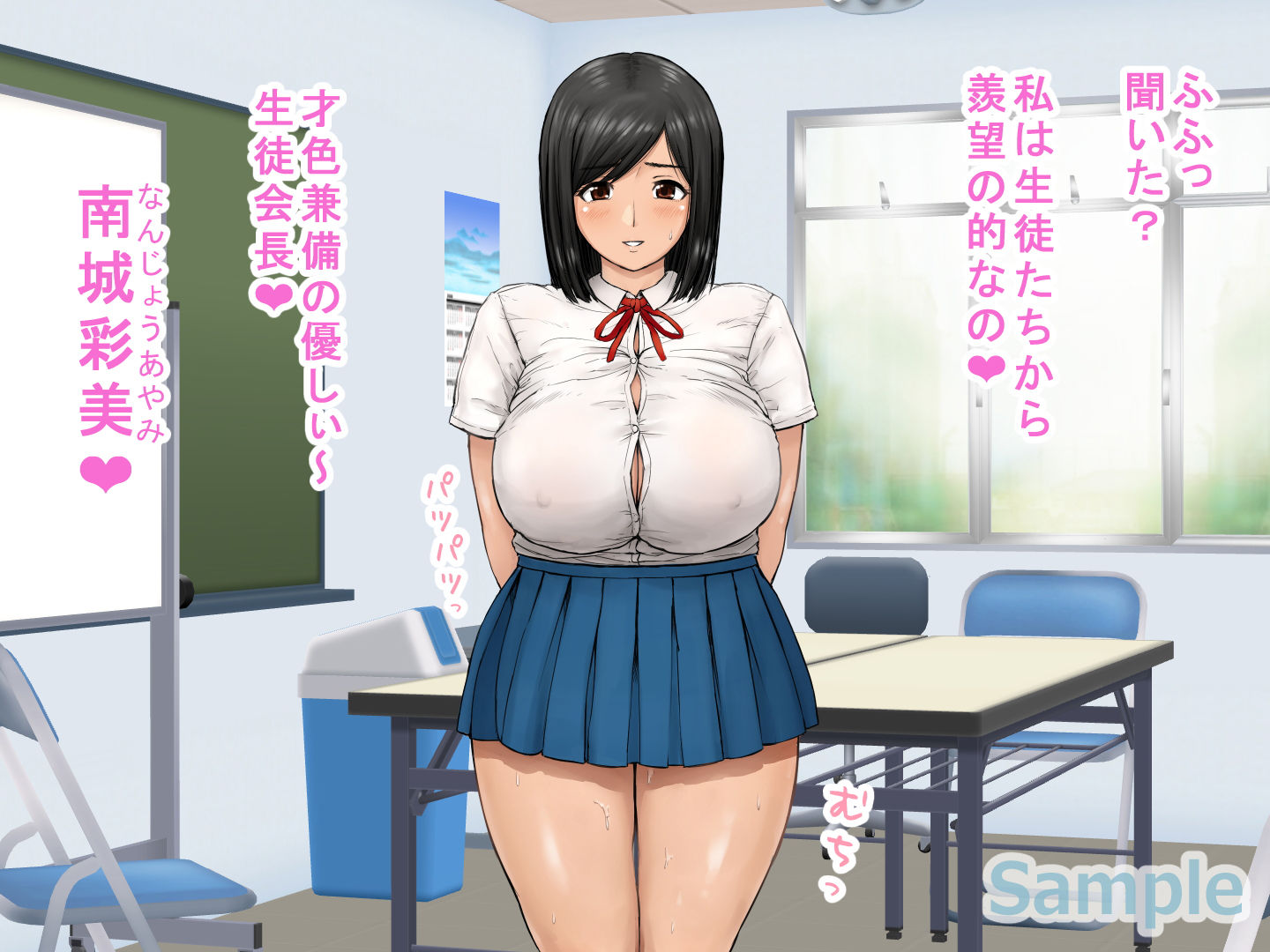 サンプル画像1:生徒会長は生徒会室に俺を飼っている(メガファルシオン) [d_207040]