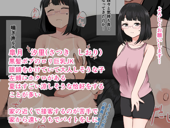 サンプル画像2:絶景穴場海睡浴場 〜寝てしまった美少女たちを好き放題性活〜(ほわいとすのー) [d_207050]