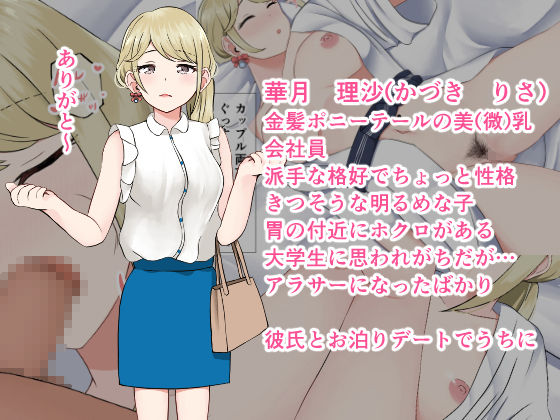 サンプル画像3:絶景穴場海睡浴場 〜寝てしまった美少女たちを好き放題性活〜(ほわいとすのー) [d_207050]