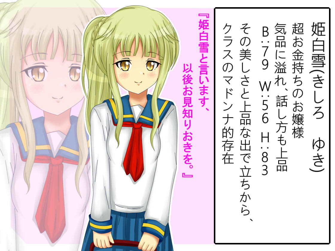 サンプル画像2:【檻コレVol.11】 雪の秘め事〜辱め・恥辱絵巻〜(シグ子（黒羽）) [d_207064]