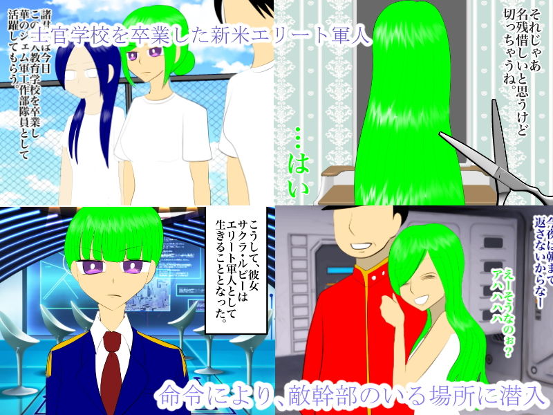 サンプル画像1:性快楽戦争 華のジェム工作部隊(祇園精舎) [d_207067]