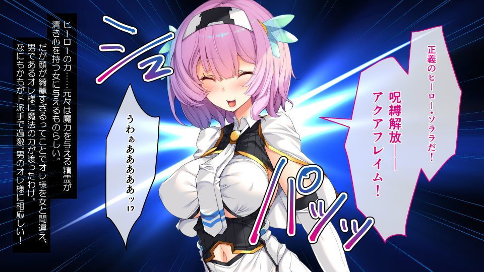 サンプル画像1:TSヒーロー、鬼太棒でメスイキ洗脳 〜敵幹部が絶倫すぎてマジで天国のぼっちゃう！！〜(どろっぷす！) [d_207090]