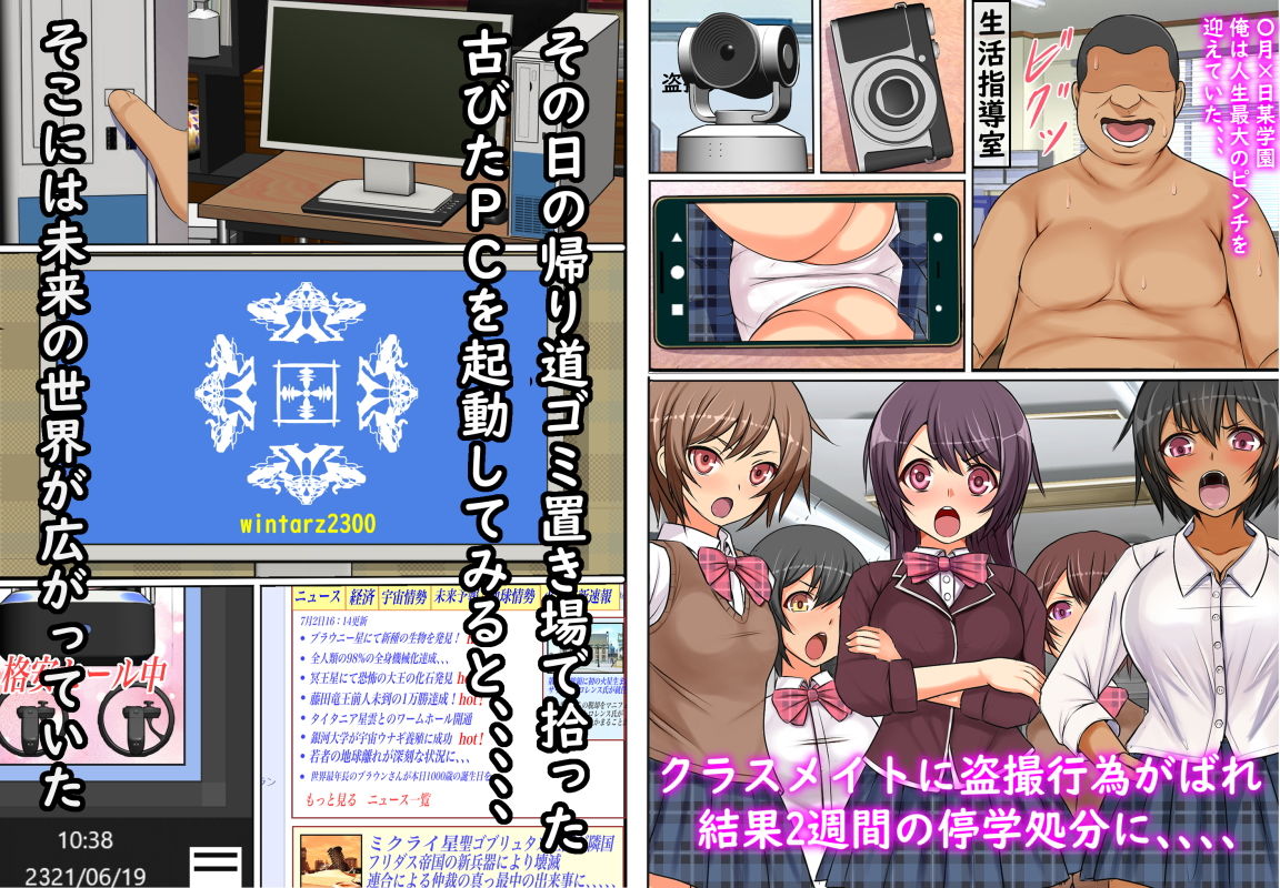 サンプル画像1:「23世紀の大人の玩具屋さん」在宅種付アプリでクラスメイトをテレワークで孕ませてみた(フリテン堂（仮）) [d_207099]