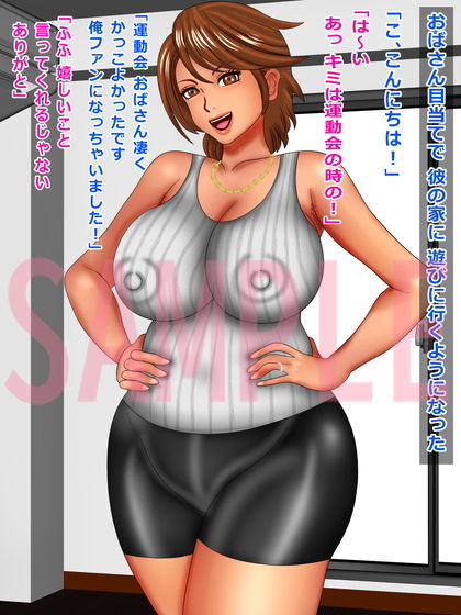 サンプル画像2:友達ママの二つの穴にどっぷりロックオン射精(ぴずねる) [d_207101]