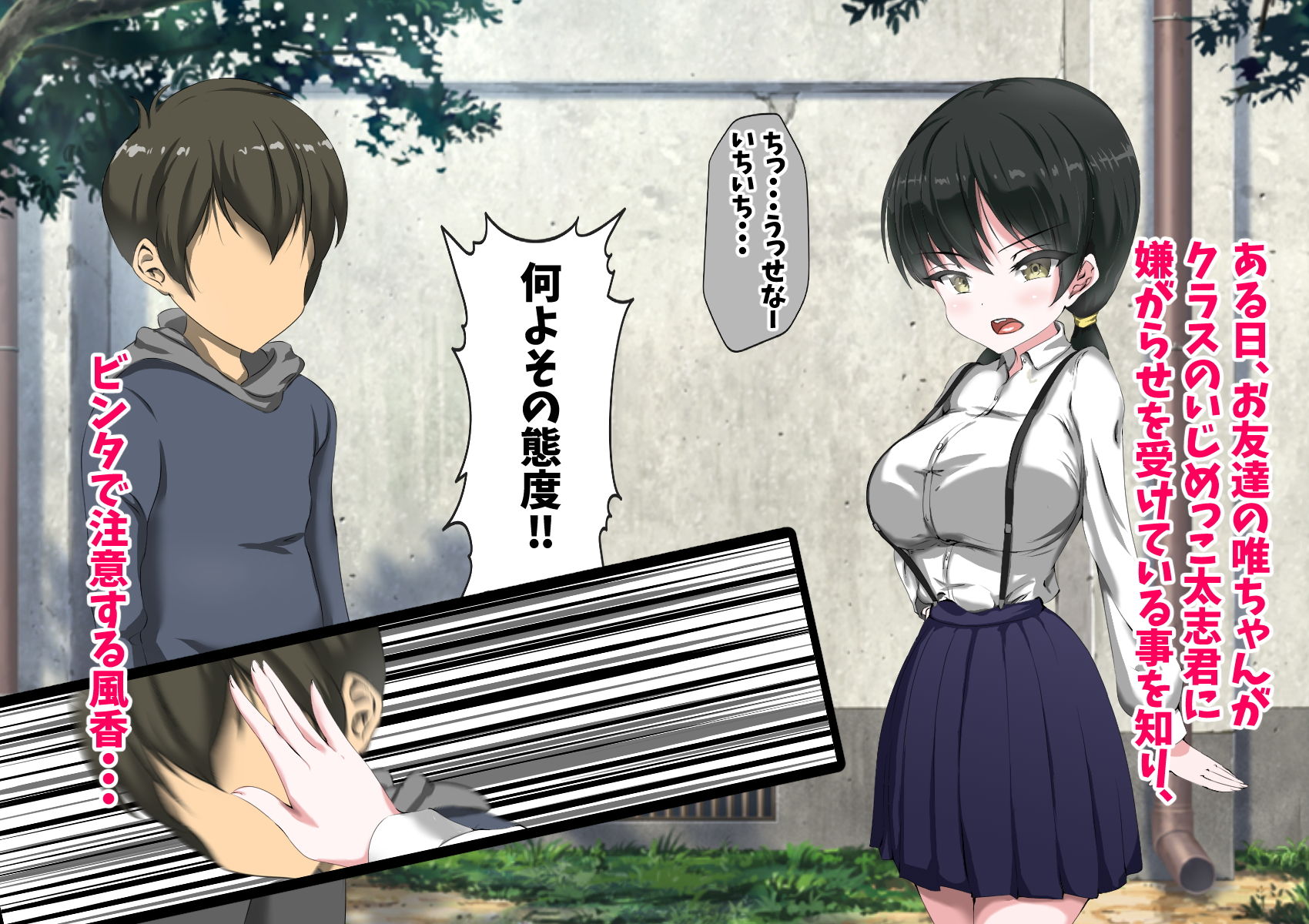 サンプル画像1:まじめな委員長がいじめられちゃうお話(アスハー) [d_207120]