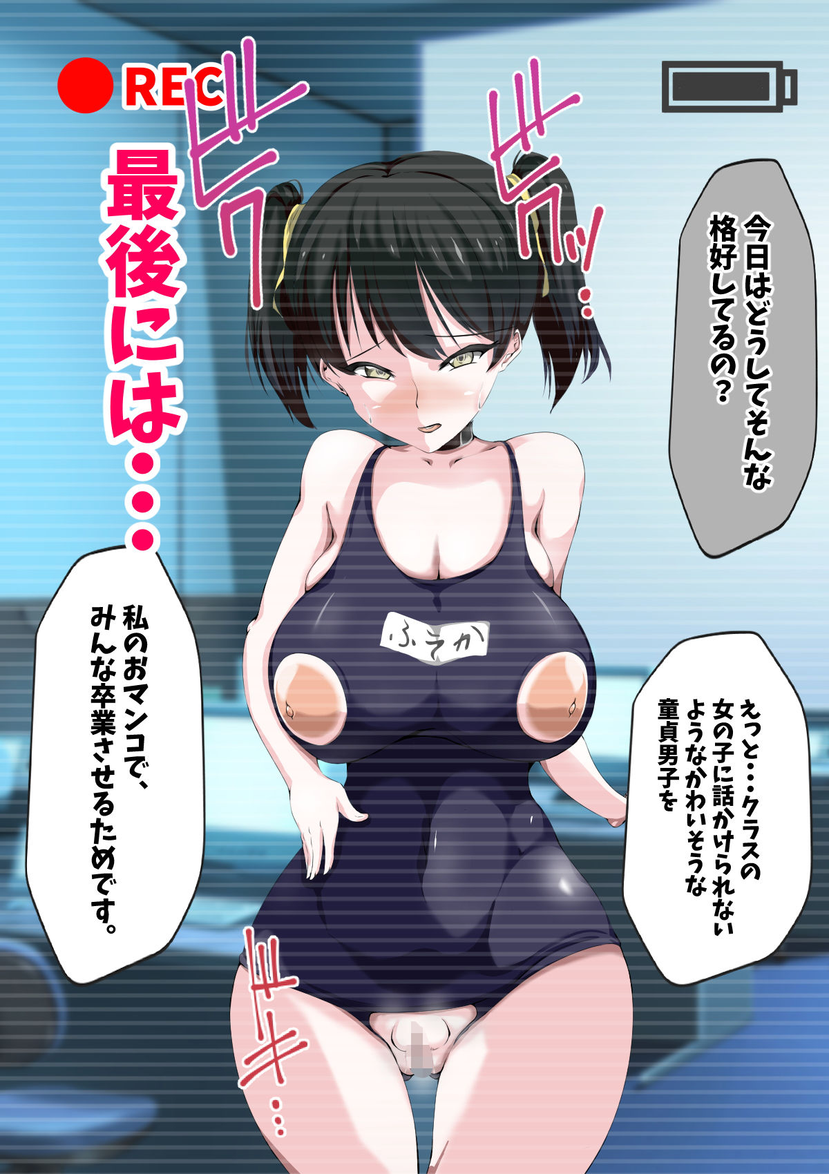 サンプル画像4:まじめな委員長がいじめられちゃうお話(アスハー) [d_207120]