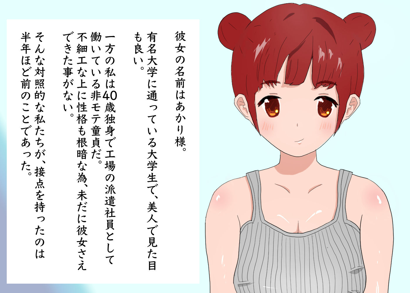 サンプル画像1:美人姉妹の奴●になった(エロい棒) [d_207144]