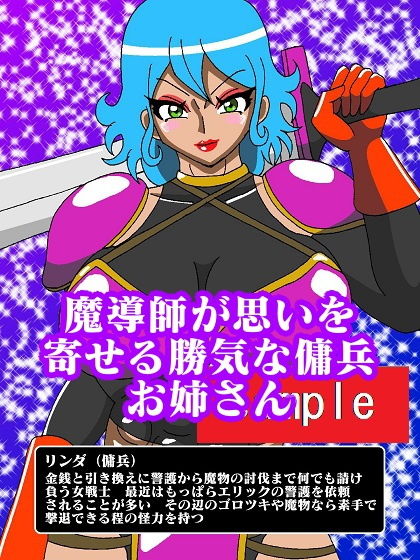 サンプル画像2:少年魔導師捕獲！！おっぱい魔女パイン(舞狩の屋台) [d_207200]