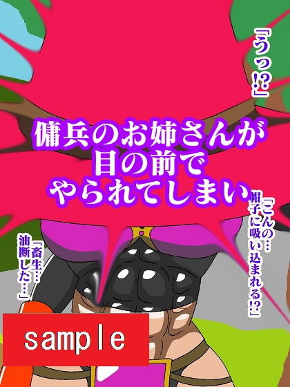 サンプル画像5:少年魔導師捕獲！！おっぱい魔女パイン(舞狩の屋台) [d_207200]