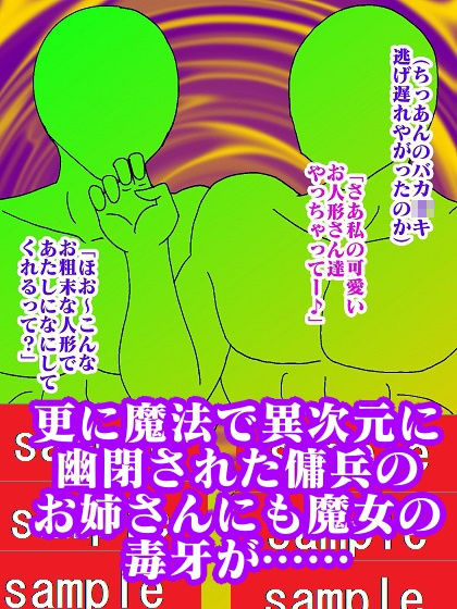 少年魔導師捕獲！！おっぱい魔女パイン