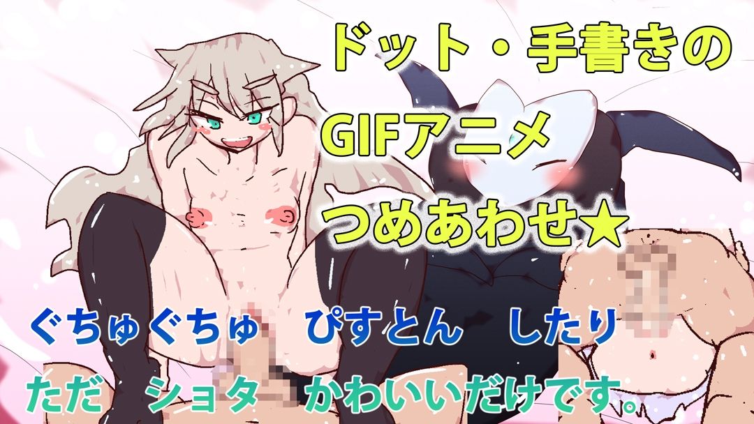 サンプル画像1:【GIFまとめ】新・淀ちゃんのエロアニメ。(スタジオ・ジナシスタ！！) [d_207236]