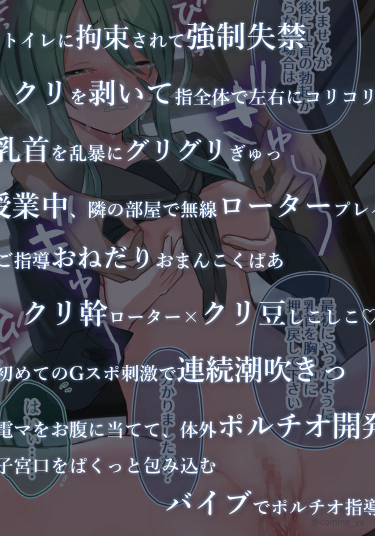 サンプル画像2:いじめられ子と変態教師(こみな屋) [d_207251]