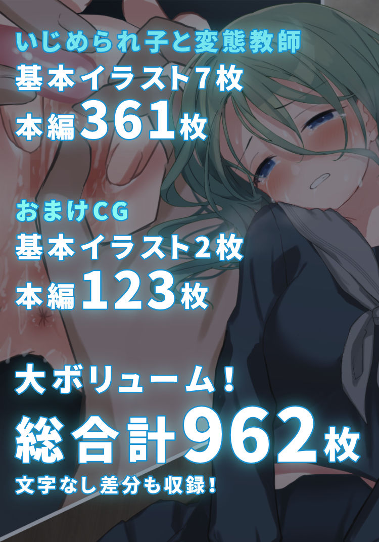 サンプル画像6:いじめられ子と変態教師(こみな屋) [d_207251]