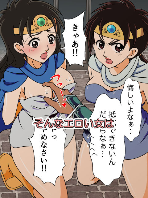 サンプル画像5:ダ○の大冒険CG集 犯●れるヒロインたち(いまがさ) [d_207315]