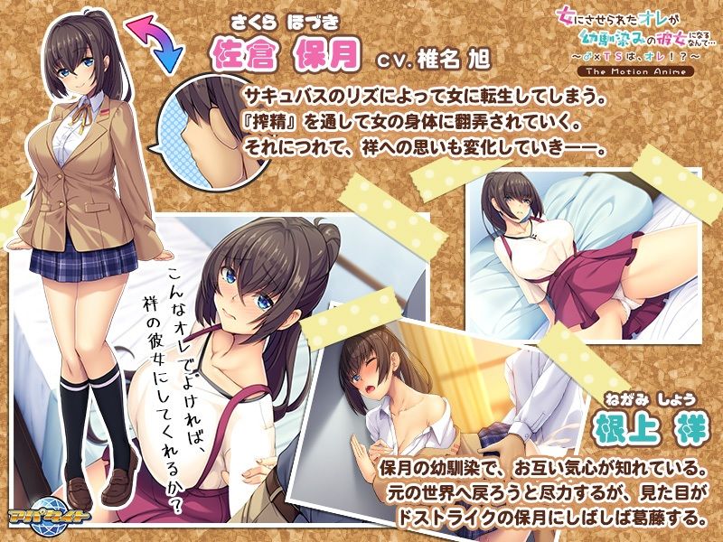 サンプル画像3:女にさせられたオレが幼馴染みの彼女になるなんて…〜♂×TSは、オレ！？〜 The Motion Anime(アパタイト) [d_207330]