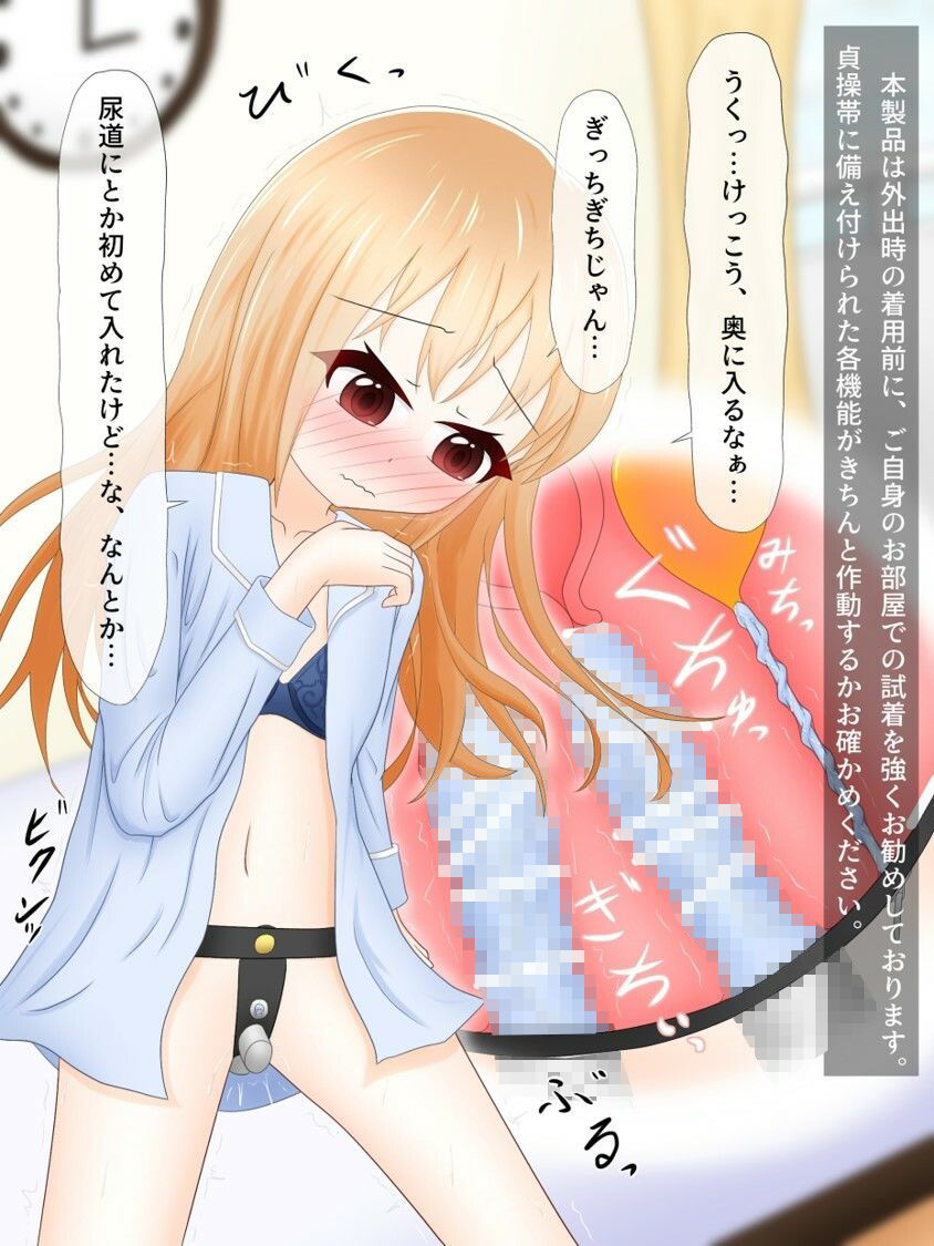 サンプル画像4:貞操帯少女カタログ(あすも屋) [d_207331]