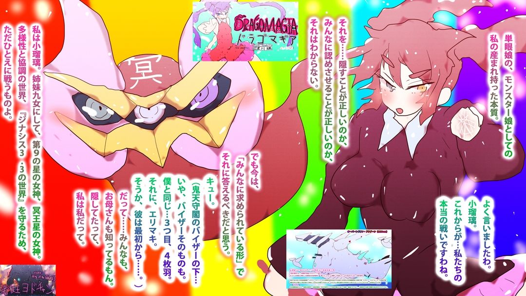 サンプル画像3:【基本56枚】ユナイテッド・ジナシス設定資料集2021/7(スタジオ・ジナシスタ！！) [d_207335]