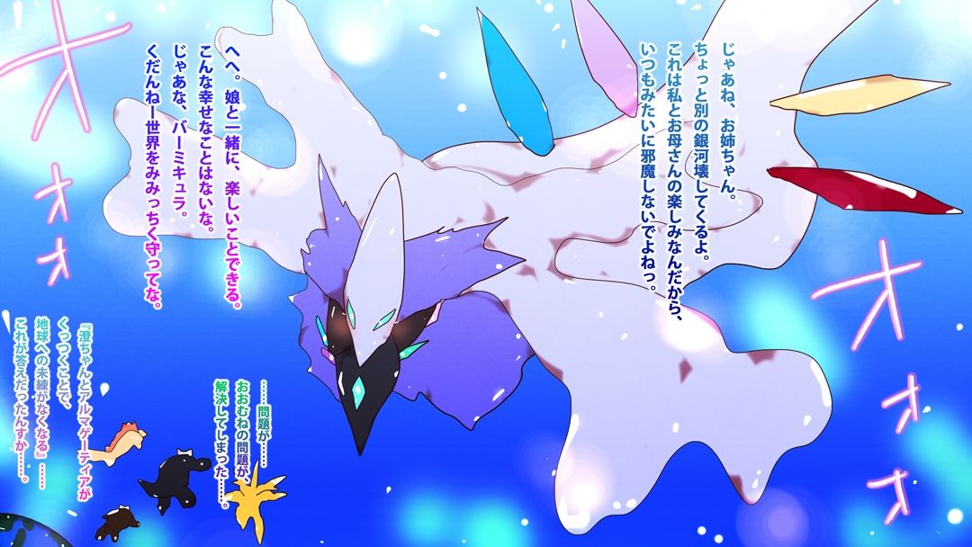 サンプル画像5:【基本56枚】ユナイテッド・ジナシス設定資料集2021/7(スタジオ・ジナシスタ！！) [d_207335]