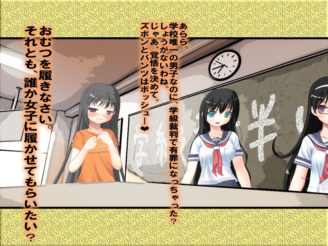 サンプル画像2:判決！ 被告人を逆トイレトレーニングの刑に処す！(M小説同盟) [d_207337]