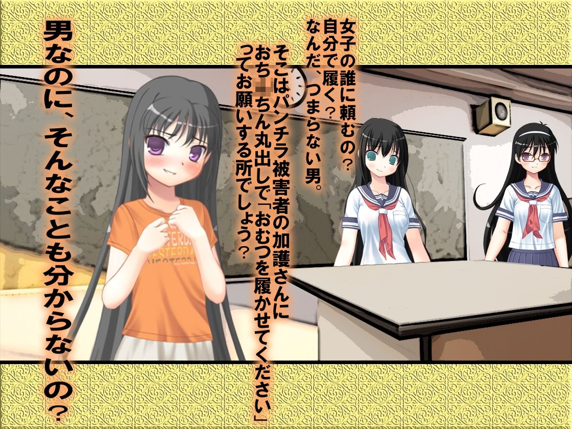 サンプル画像3:判決！ 被告人を逆トイレトレーニングの刑に処す！(M小説同盟) [d_207337]