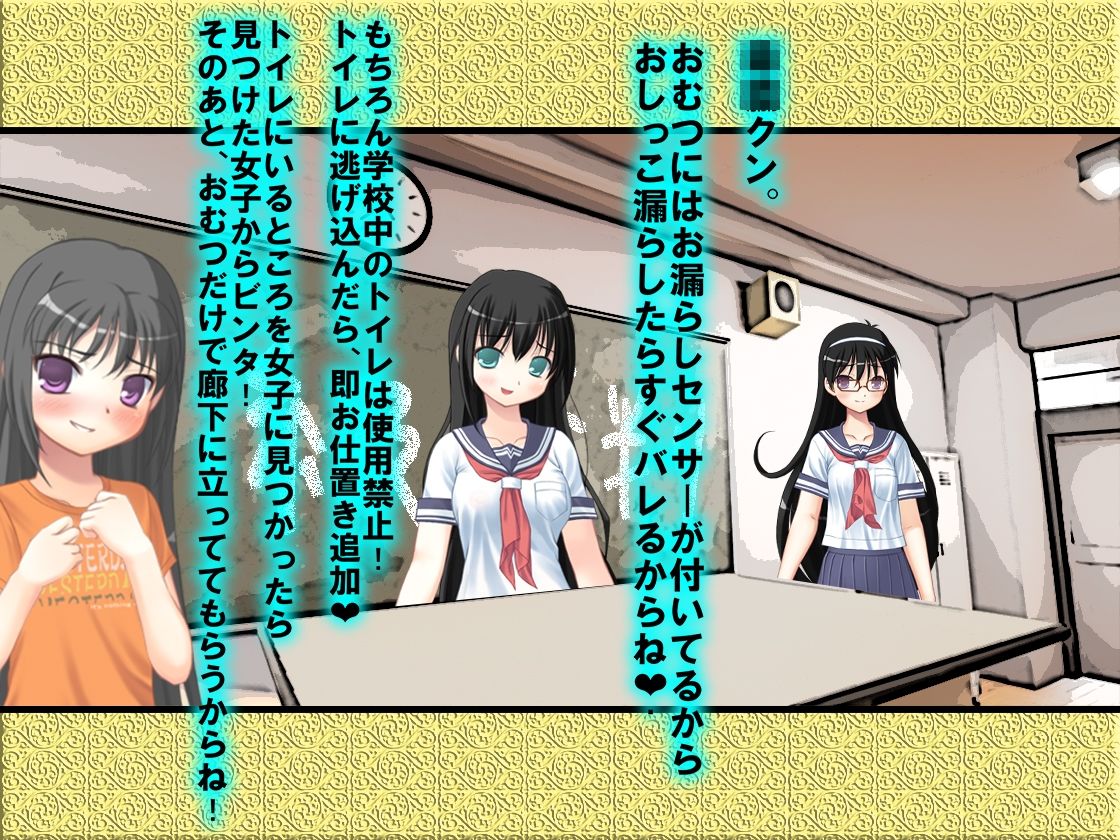 サンプル画像4:判決！ 被告人を逆トイレトレーニングの刑に処す！(M小説同盟) [d_207337]