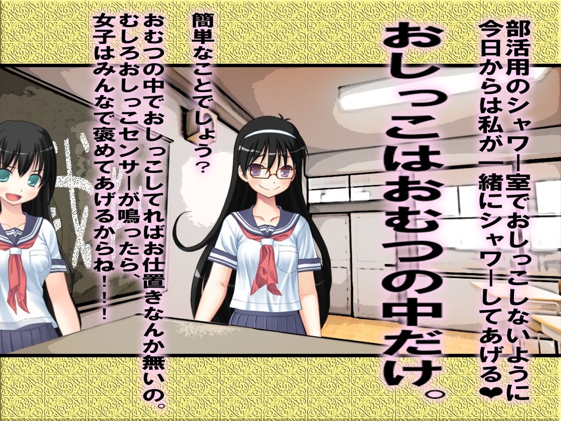 サンプル画像5:判決！ 被告人を逆トイレトレーニングの刑に処す！(M小説同盟) [d_207337]