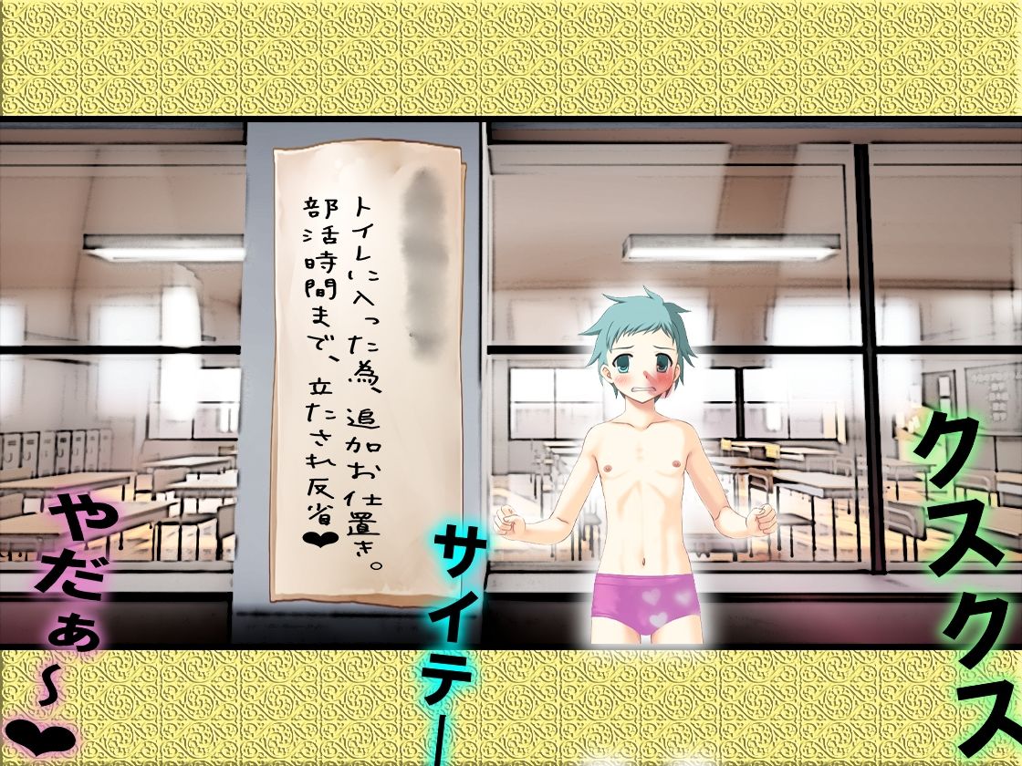 サンプル画像6:判決！ 被告人を逆トイレトレーニングの刑に処す！(M小説同盟) [d_207337]