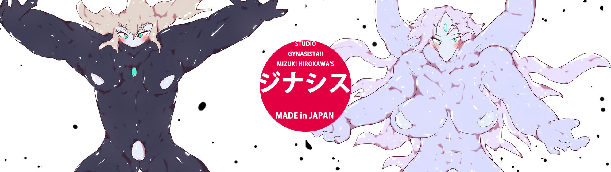 サンプル画像6:看板日本神話・国産みドラゴンセックス物語〜あらぶりし雄神、エロい雌神を犯し尽くして候。〜(スタジオ・ジナシスタ！！) [d_207339]