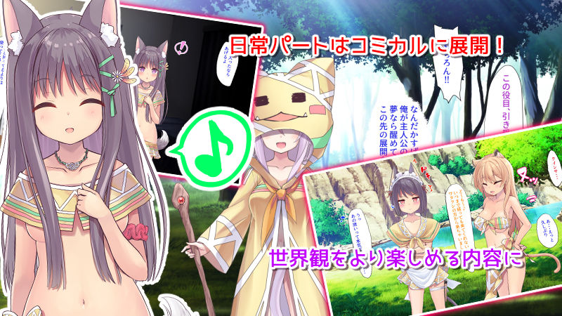 サンプル画像1:ケモぱら！〜異世界で出会ったケモミミ娘たちと子作り生活〜(ふわてん) [d_207341]