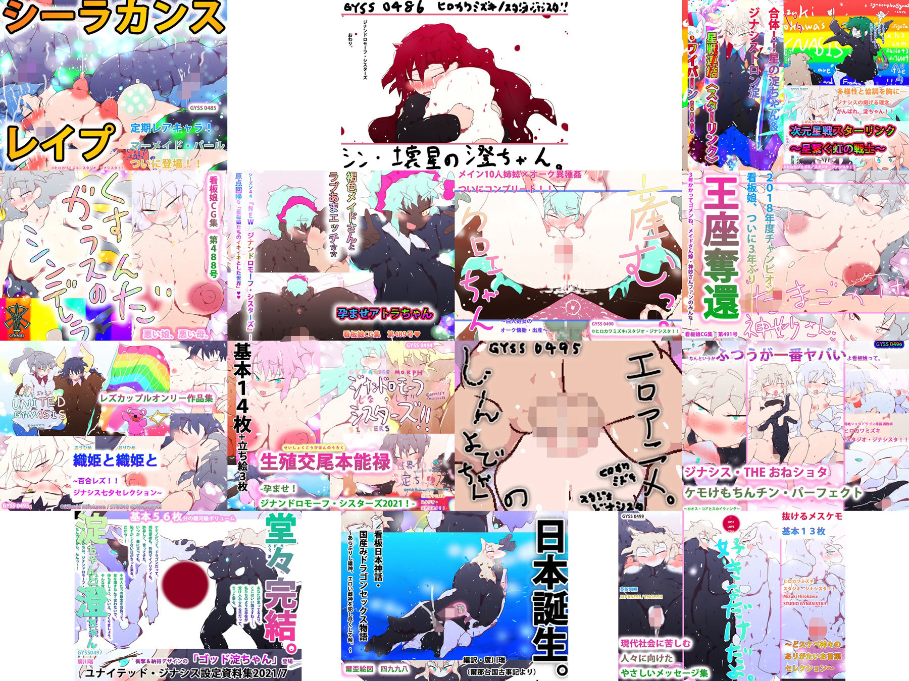 サンプル画像1:【総集編】GYNASIS 500〜MADE in JAPAN〜(スタジオ・ジナシスタ！！) [d_207348]