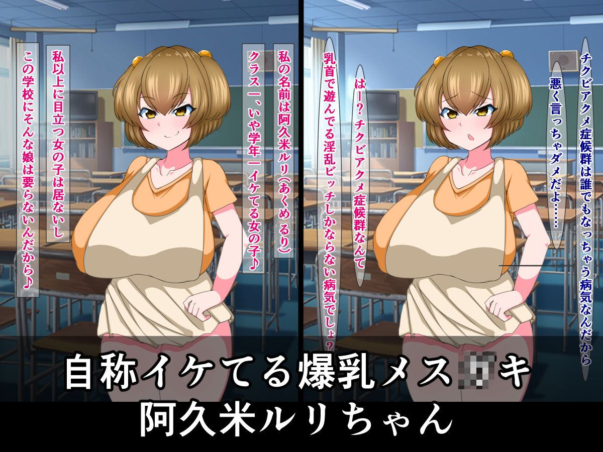 サンプル画像1:チクビアクメ症候群をバカにしていたルリちゃんが、チクビアクメで母乳が止まらなくなる話(さざめき通り) [d_207365]