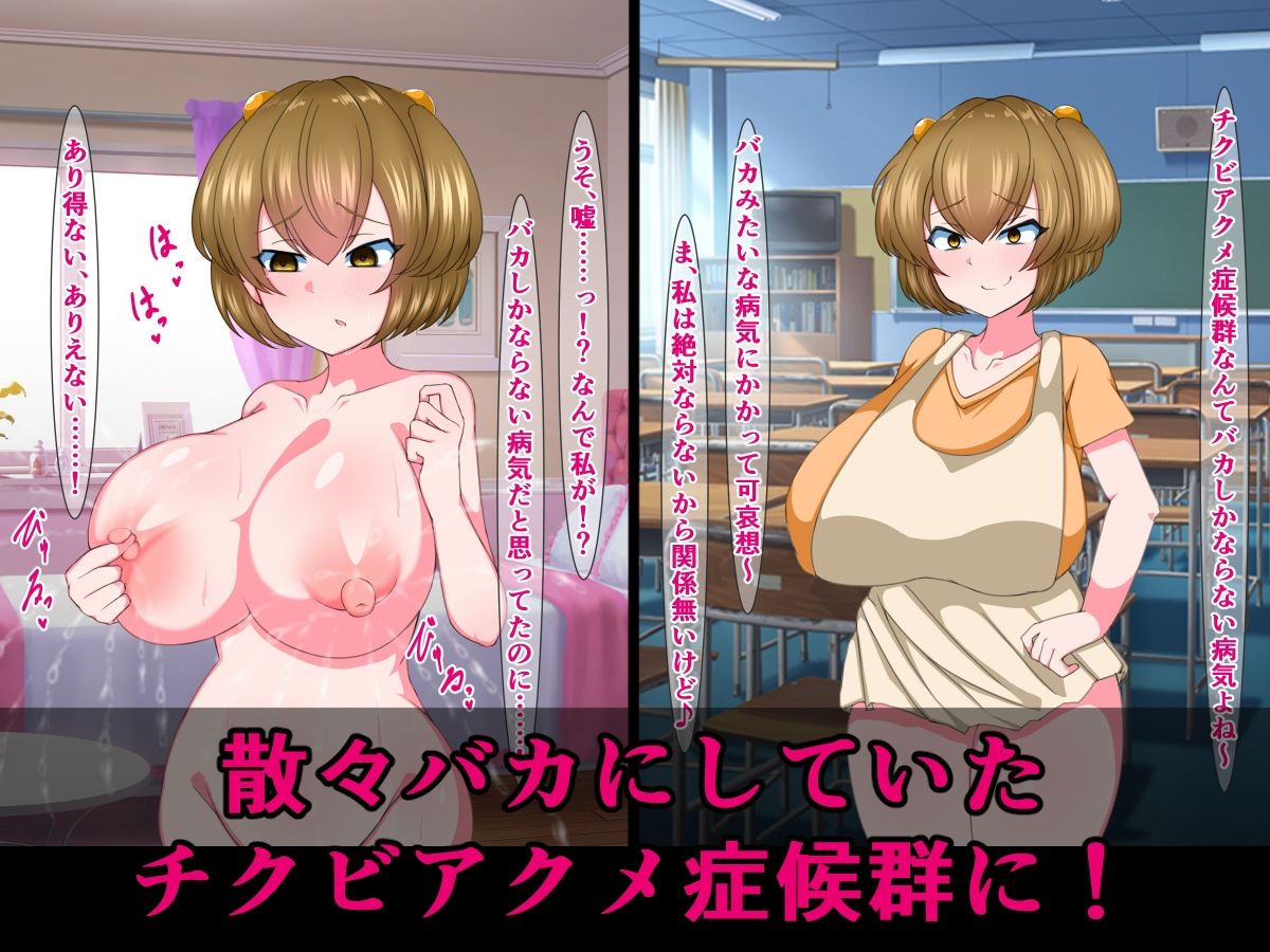 サンプル画像2:チクビアクメ症候群をバカにしていたルリちゃんが、チクビアクメで母乳が止まらなくなる話(さざめき通り) [d_207365]