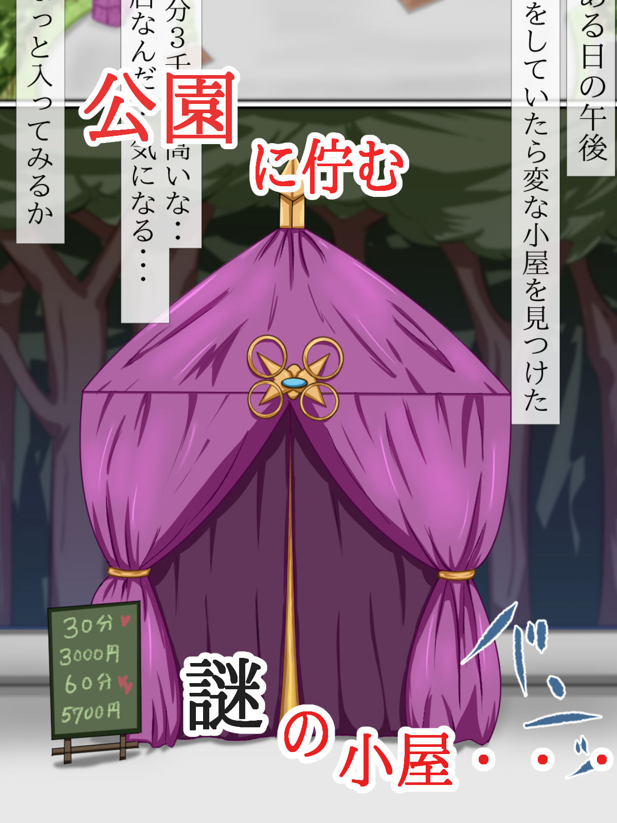 サンプル画像1:謎のムチムチすけべ占い師に全身を使って占ってもらった話(入万うらすじ) [d_207376]