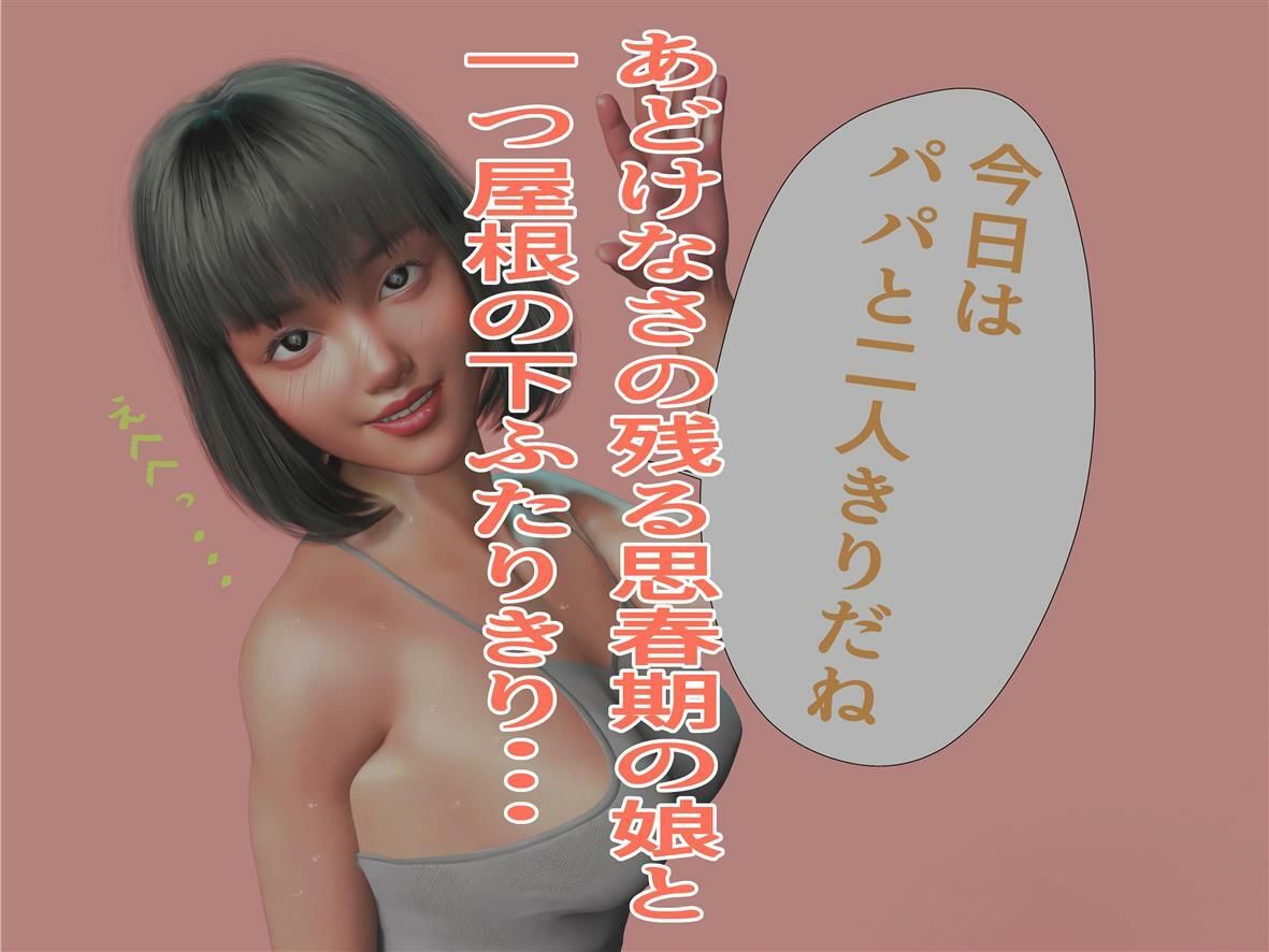 サンプル画像1:この夏、美羽のいちばん暑い日。(Tacroscript) [d_207379]