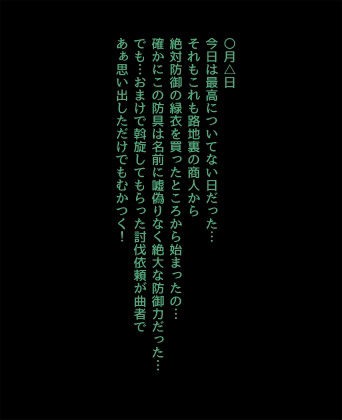 サンプル画像1:スライム被害報告書(ざりがにのすみか) [d_207457]