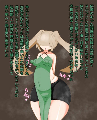 サンプル画像2:スライム被害報告書(ざりがにのすみか) [d_207457]