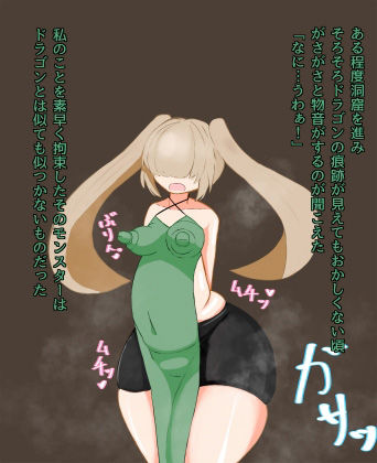 サンプル画像3:スライム被害報告書(ざりがにのすみか) [d_207457]